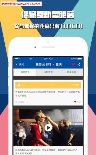 演光直播  v1.2.0图2