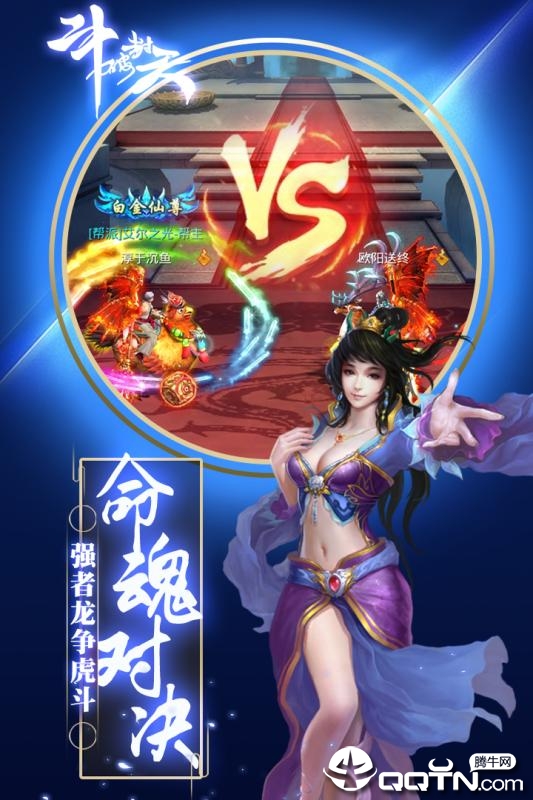 斗破封天果盘版  v6.94.0图1