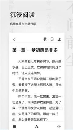 点阅小说  v0.1.1图3