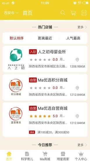 Ma优选  v1.0图2