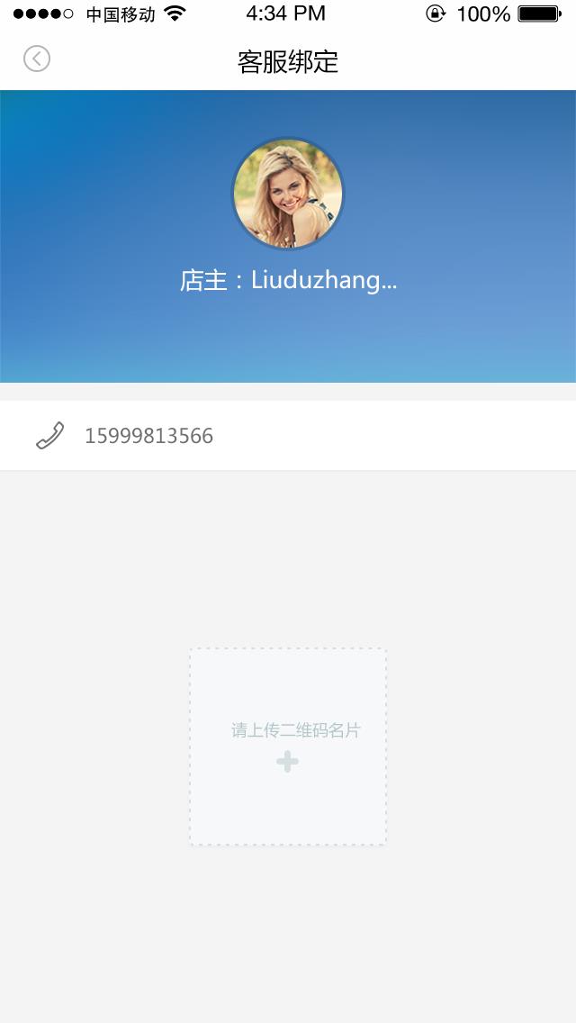 华语之声FM  v2.1.6图4