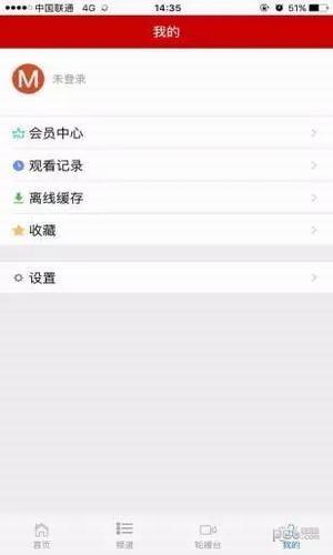 广东教育台  v1.0.7图3