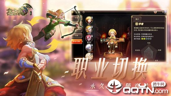 龙之谷外传  v1.33.0图4