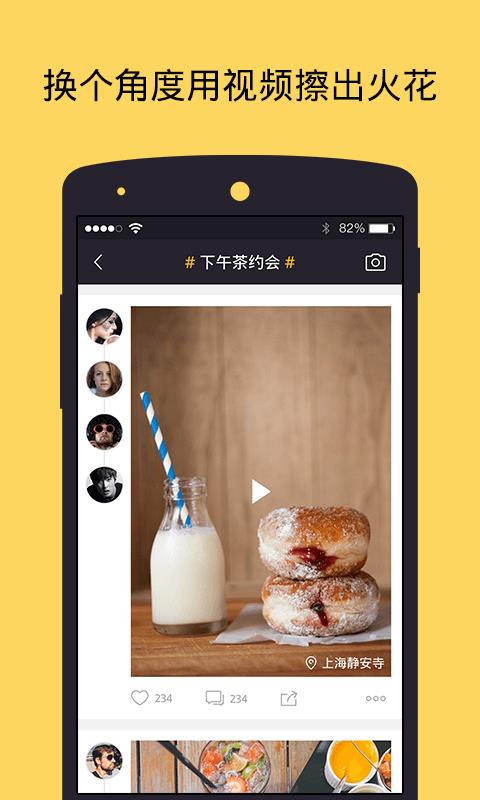 Rollit  v1.3.3图4