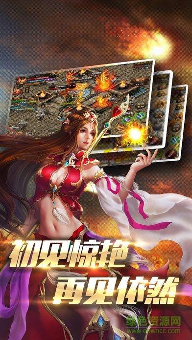 传奇原传官方版  v1.0图4