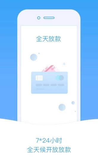 小安信贷免流程版  v2.0.1图2