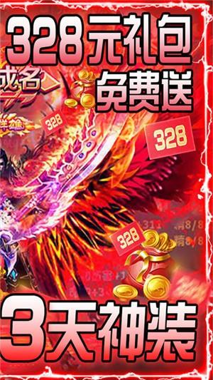 赤月皇城无限元宝版  v1.0图3