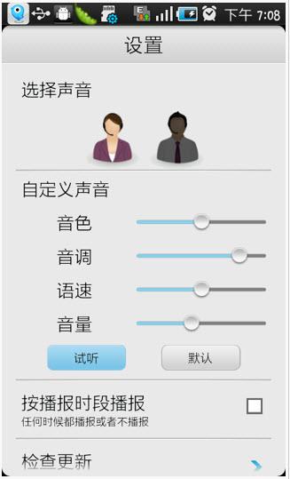 盛大听听中心  v1.2.0图3