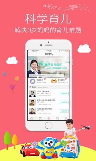 红孩子母婴商城  v9.0.7图5