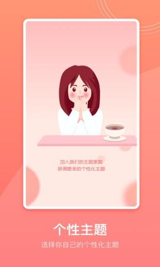 生理期记录  v1.10903.1图1