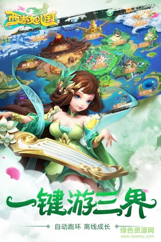 360西游女儿国  v0.7.1图4