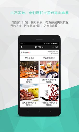 谁有空官方客户端  v3.4.1图4