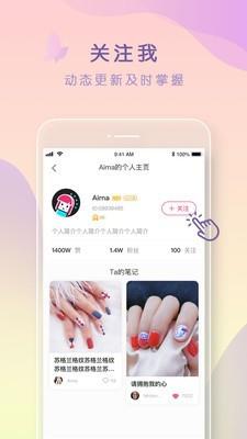 美甲涂涂  v1.1.4图4