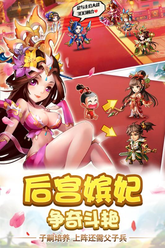 雷鸣三国星耀版  v2.6.0图1