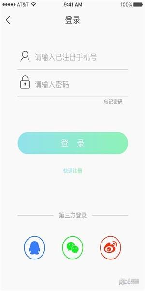 尔听FM  v1.7.0图3