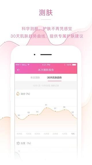 美丽策  v1.5.6图1