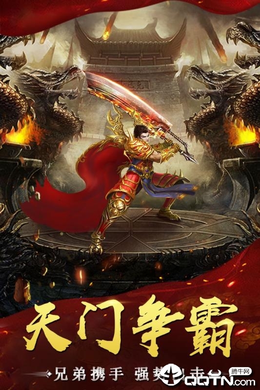 万道武神超V版  v1.0.0图4