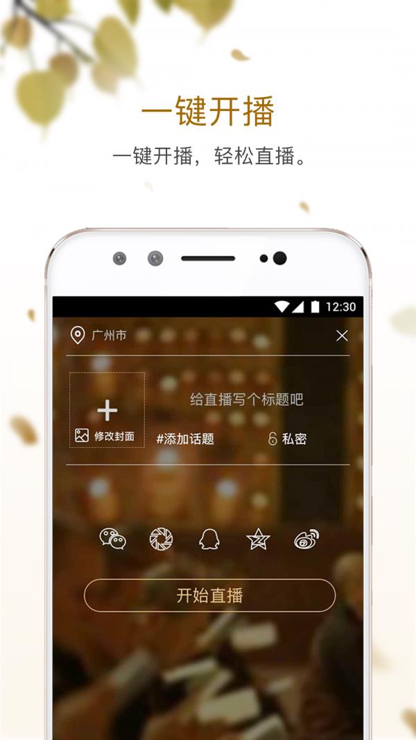 善播  v1.0.1图2