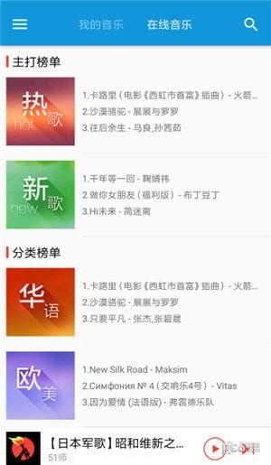 加音乐  v4.0.1图3