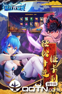 超次元觉醒九游版  v1.4图1