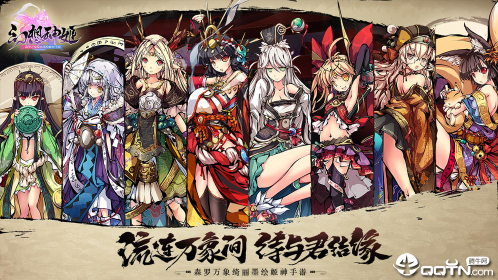 幻想神姬台服  v2.0.0图1
