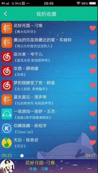 音乐狂  v3.2图1