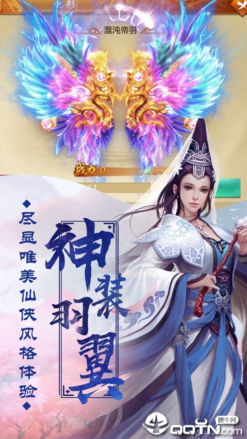 斗罗前传  v4.6.0图3