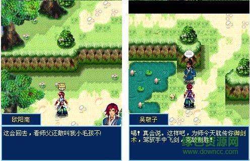 武林传奇之七剑下天山手游  v1.0图3