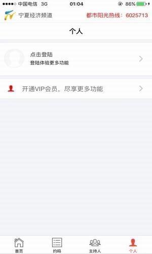 都市阳光  v2.0.83图4