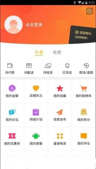 平遥直播课堂  v5.2.0图3