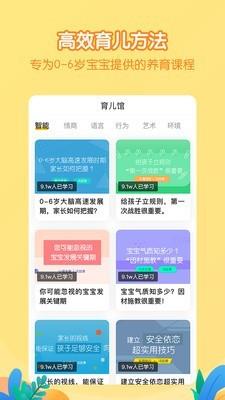 Hi宝贝计划  v9.7.5图5