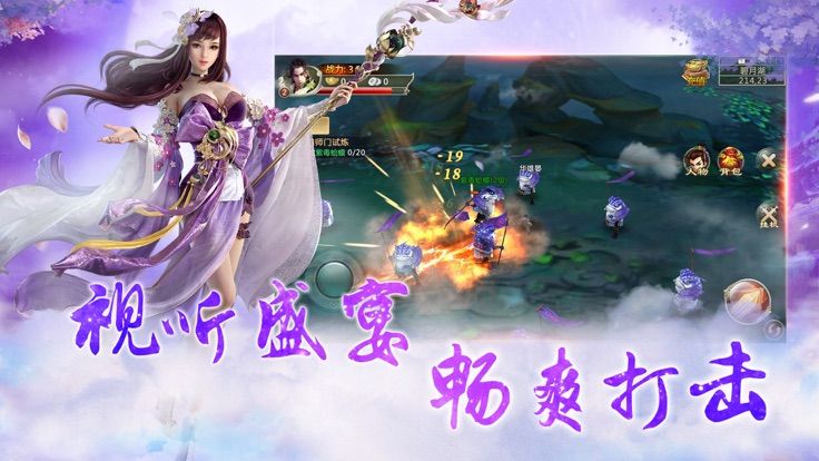 一梦仙尘  v1.0.0图2