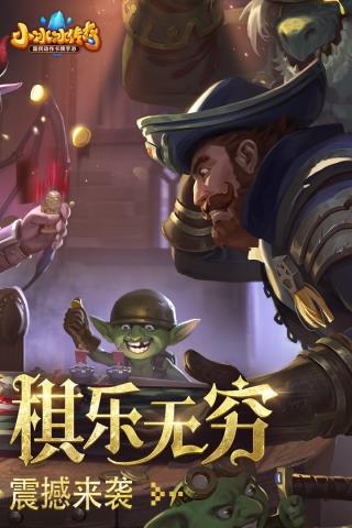 小冰冰传奇内购破解版  v5.0.270图4