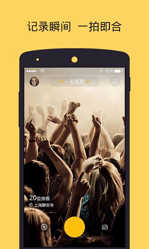 Rollit  v1.3.3图1