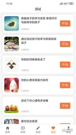 探心猫  v1.1.30图4