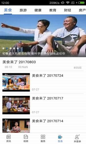 看南阳  v2.1.0008208图3