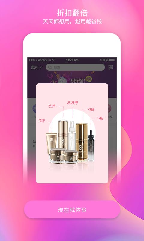 每天美耶  v3.7.9图4