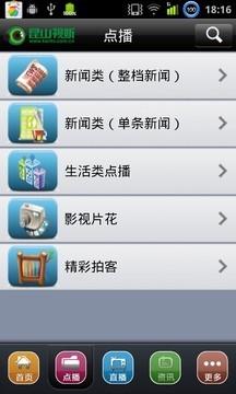 昆山视听  v1.3图3