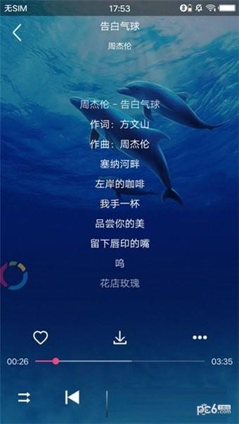 腾乐音乐  v1.0.3图3