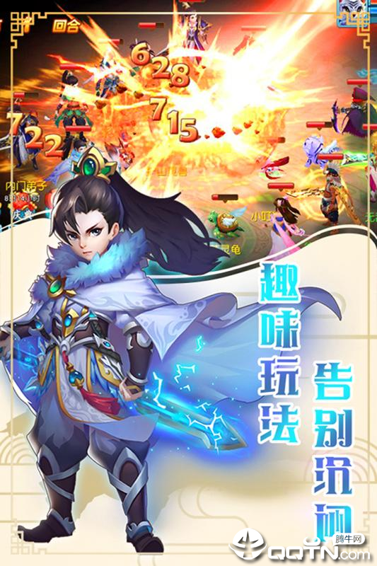 玄笔录前传bt版  v1.0.19图2