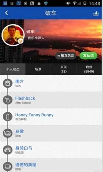 你听音乐  v3.5.0图1