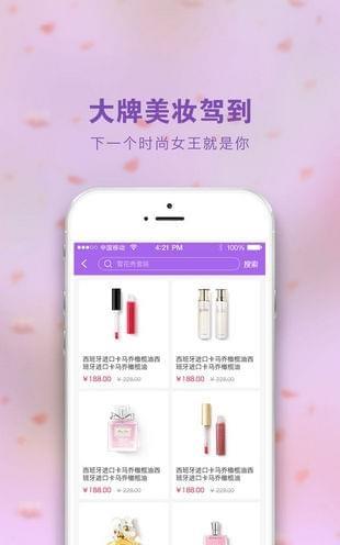 环球辣妈  v1.3.0图1