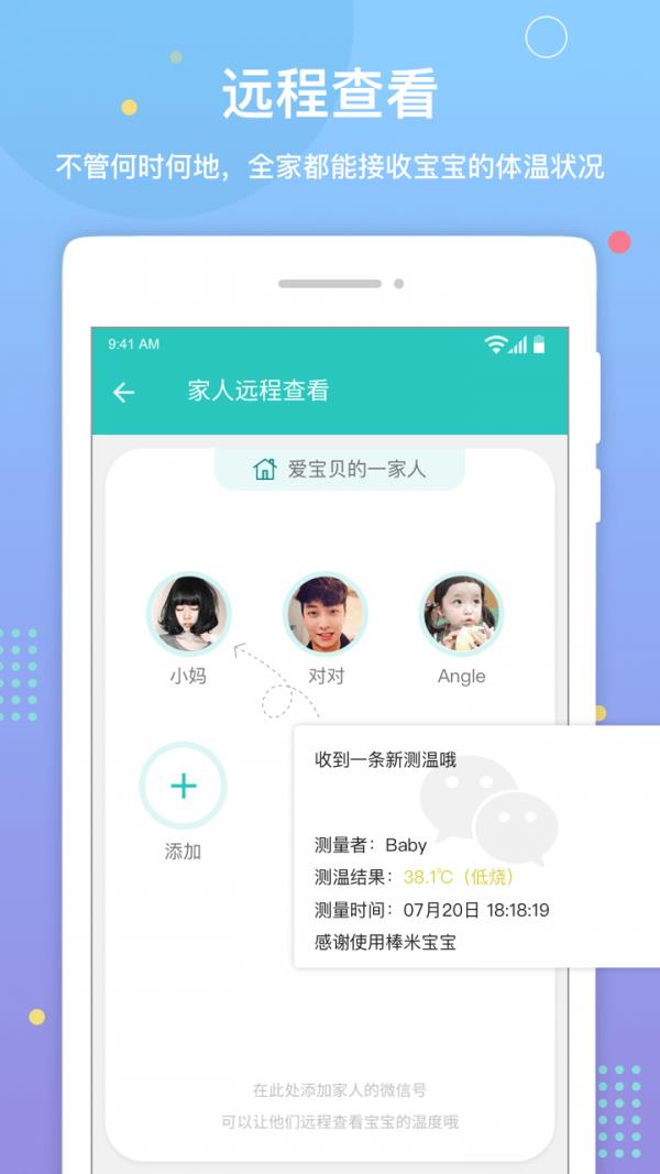 棒米宝宝  v2.8.8图3