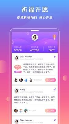 妙问  v1.0.1图2