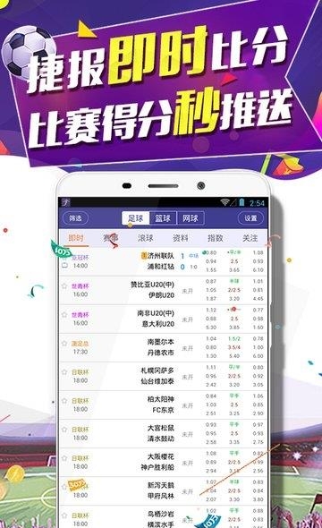 捷报比分手机客户端  v2.6图1