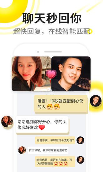 伊对(视频找对象)