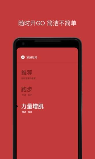 Lava运动音乐  v1.2.0图2