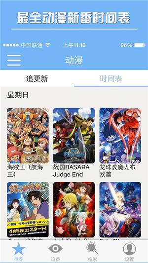 追番神器  v1.0.4图4