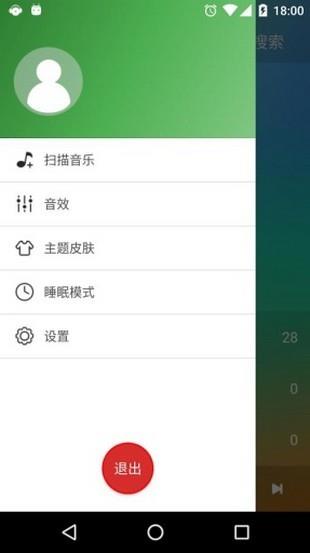 绿色音乐  v3.0.5图4