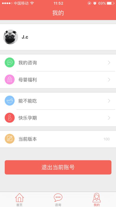 宝宝护士  v3.5图4